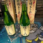 バーモス博多 - 