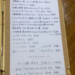 ビストロ ティアボ - 