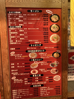 ラーメン 峰味 - 