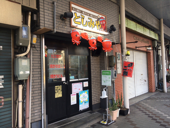 写真 : としみや - 尾張一宮/お好み焼き | 食べログ 写真 : としみや - 尾張一宮/お好み焼き | 食べログ