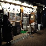 おにやんま 五反田本店 - 