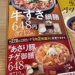 Yoshinoya - 