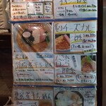 らーめん三極志 - 店頭メニュー。