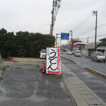 岸井うどん - 入口看板