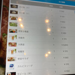 焼肉 大黒 - タッチパネル