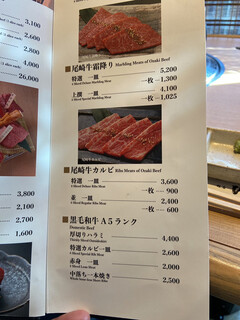 h Ozaki Gyuu Yakiniku Ginza Himuka - A5、霜降り、カルビ