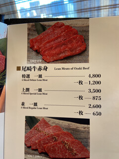 h Ozaki Gyuu Yakiniku Ginza Himuka - 赤身