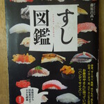 八王子総合卸売センター 市場寿司 たか - ３２１貫の写真付き