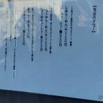 らーめん奏 - メニュー