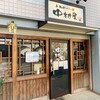 本格四川料理 中村屋