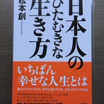 草庵 鍋島 - 最後の章に、飯盛社長の人生