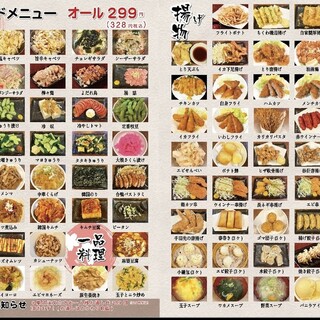 中華・和食を中心に料理メニューはなんと160種類！