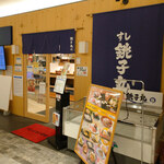 Sushi Choushimaru Miyabi - 