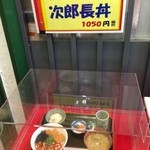 日本平パーキングエリア（上り線）レストラン日本平亭 - ディスプレイ(次郎長丼)