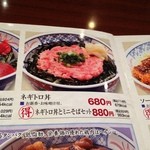 和風レストランまるまつ - 今宵はネギトロ丼とミニ蕎麦924円+ミニサラダ200円