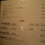 中国飯店 富麗華 - メニュー