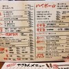浦野屋 やきとん てるてる 高田馬場店