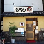 らーめん 柊 - 概観