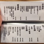 東京Jimbei - ドリンクメニュー③