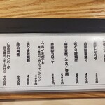 東京Jimbei - 定番おつまみメニュー