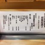 東京Jimbei - 金宮メニュー