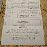 ル・マノアール・ダスティン - 