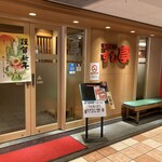 Sushi Tei - 