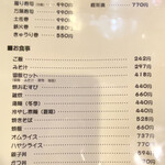 居酒屋　葉牡丹 - 定食とか。