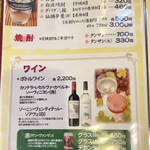 居酒屋　葉牡丹 - これも酒。