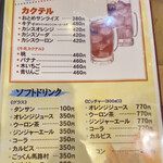 居酒屋　葉牡丹 - シャレてる酒。