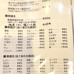 居酒屋　葉牡丹 - 串とか。