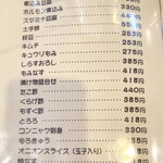 居酒屋　葉牡丹 - つまみとか。