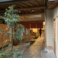 京都 権太呂 本店 - 
