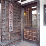 ふみえはらはん - 