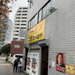 ラーメン二郎 - 