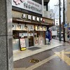 三田製麺所 桜木町駅前店