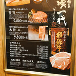 飛騨牛一頭家 馬喰一代 - 