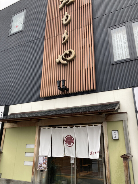 大もりや - 石巻（食堂）の写真