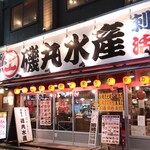 Isomaru Suisan - 磯丸水産食堂 本厚木北口店