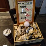 oyster house ザキヤマ - 