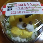 ミニストップ - 料理写真:2022とらケーキ