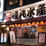 磯丸水産 - 磯丸水産食堂 本厚木北口店