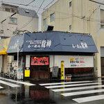 Ryuujin Ramen - 