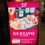 グスタヴォ - ◎『GUSTAVO（グスタヴォ）』とは、イタリア語で「味見・味わう」の意味。