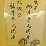 蕎麦屋香月 - 