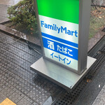 Family Mart - 