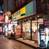 吉野家 - 「吉野家 本厚木店」がある場所は、駅の直ぐ近くの繁華街ですが、雰囲気は「夜の街」の感じがする、少し周囲が寂しいところです。