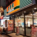 吉野家 - 吉野家 本厚木店