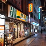 Yoshinoya - 吉野家 本厚木店