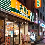 Yoshinoya - 吉野家 本厚木店